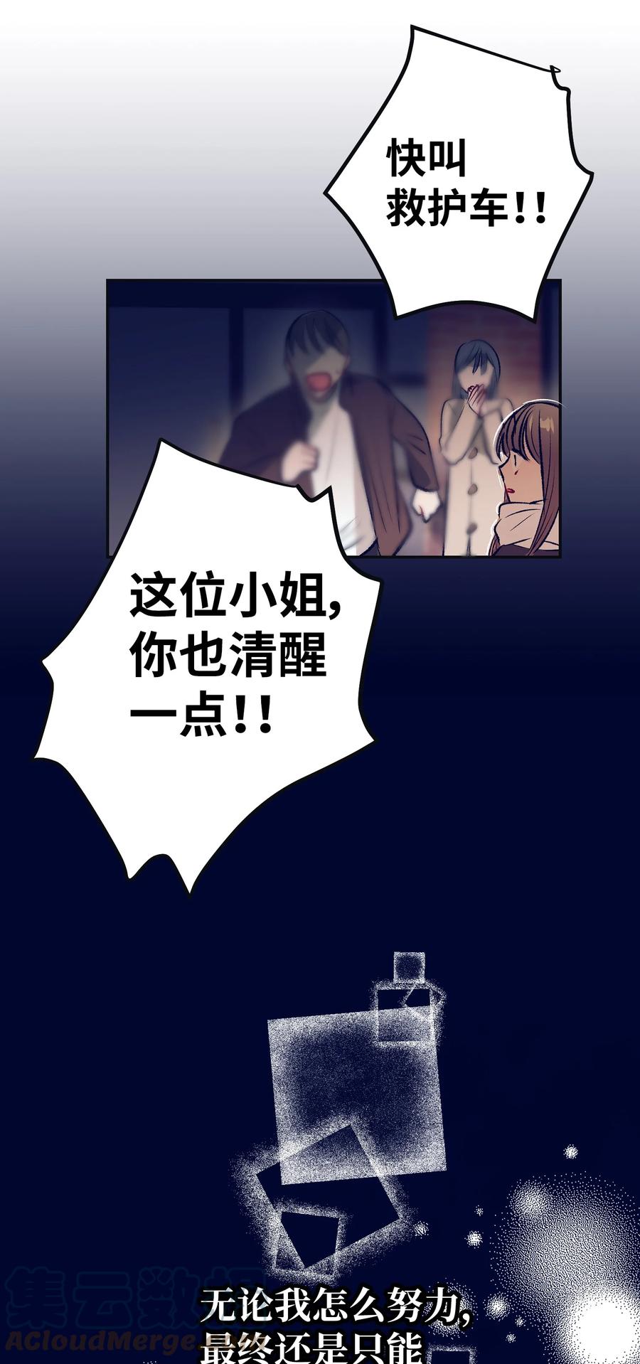 87 为什么又发生了这种事？-第87话