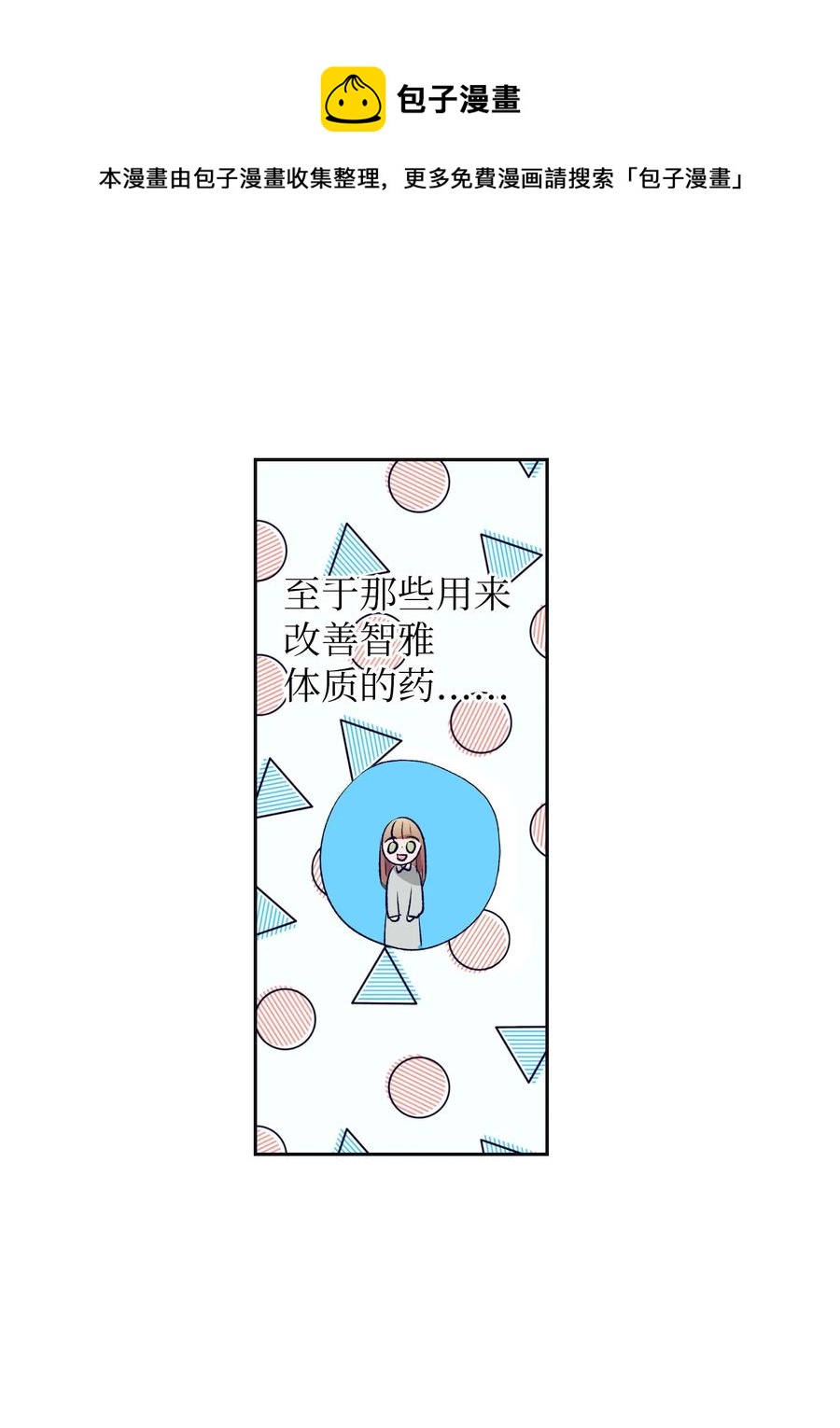 87 为什么又发生了这种事？-第87话