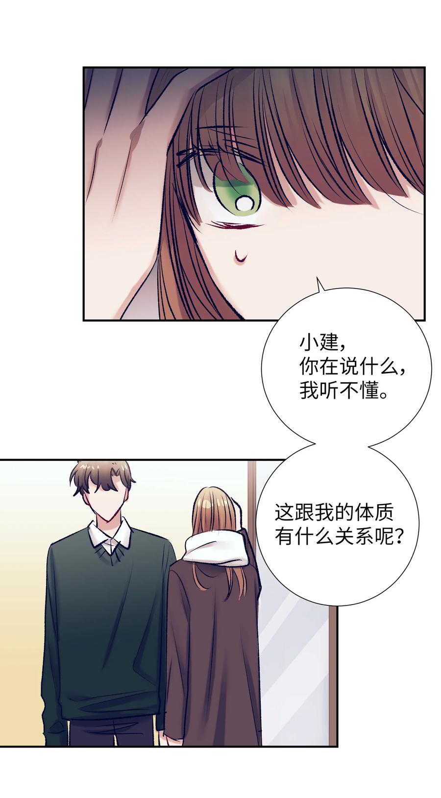 89 删掉了记忆-第89话