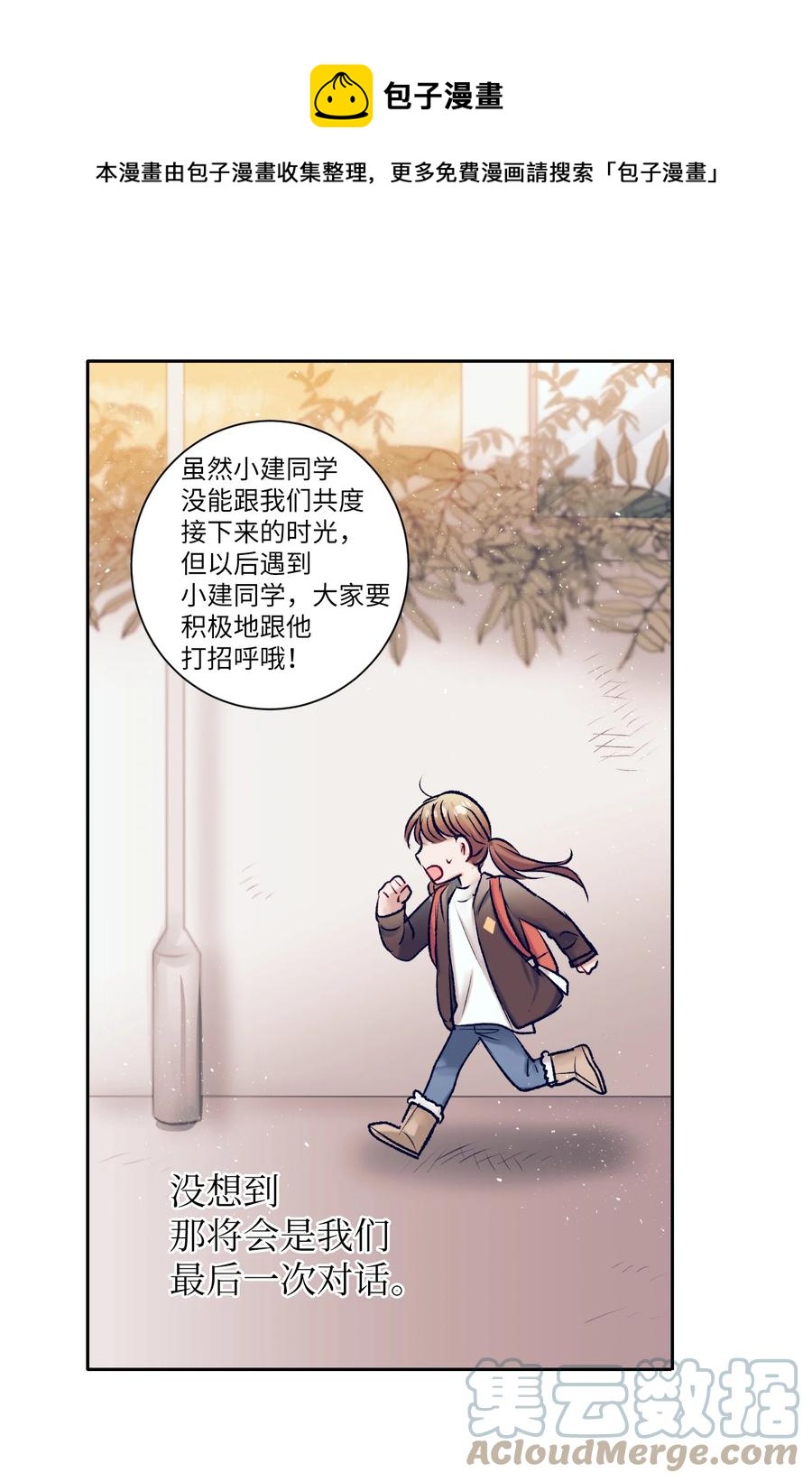 91 你消失了-第91话