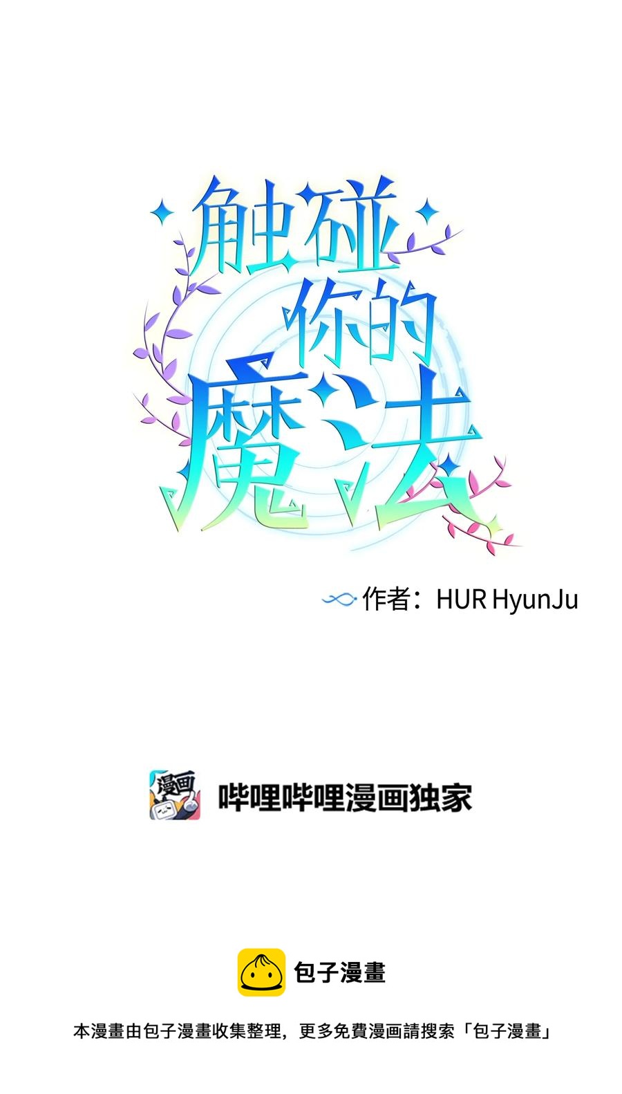 91 你消失了-第91话