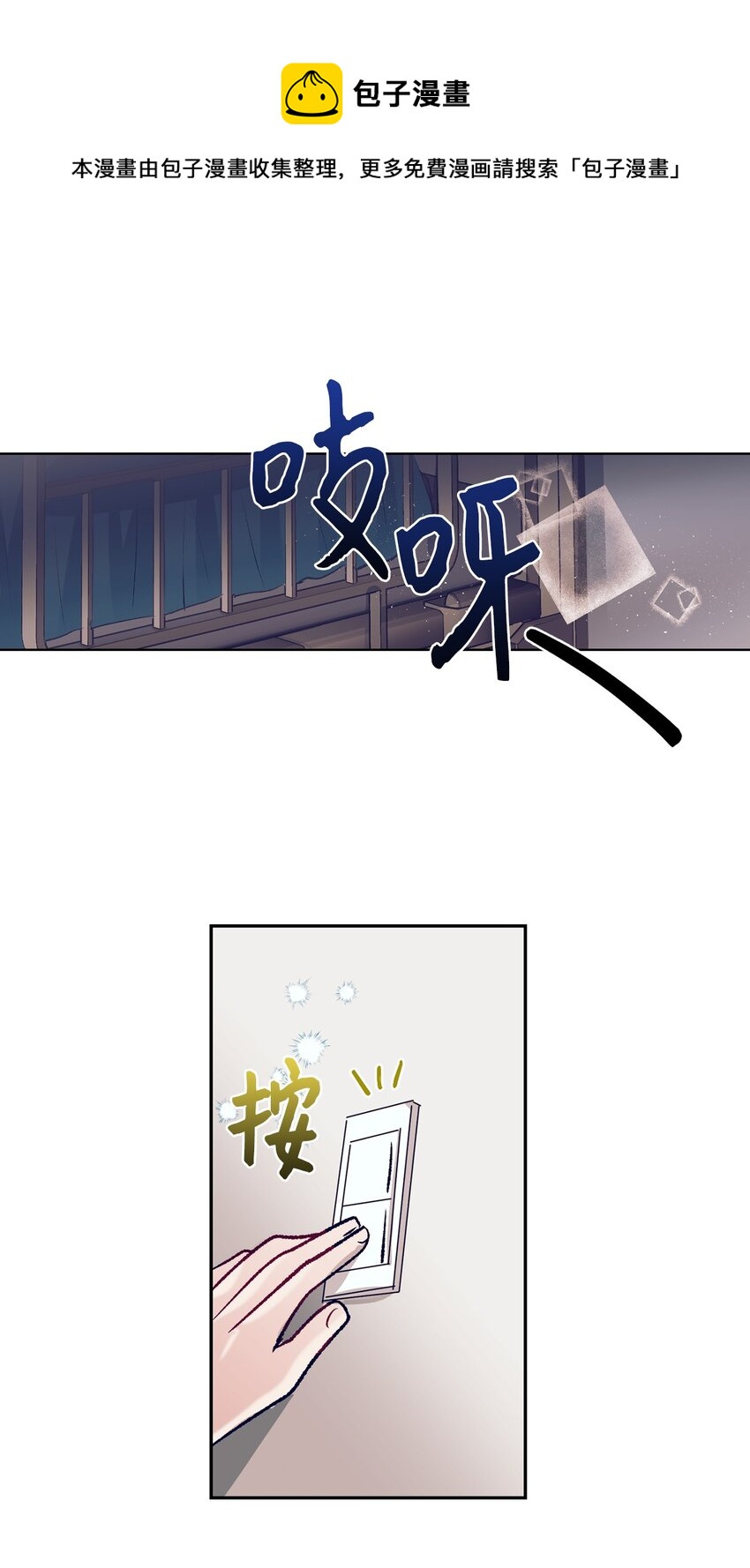 97 离开了咖啡店(1/2)-第97话