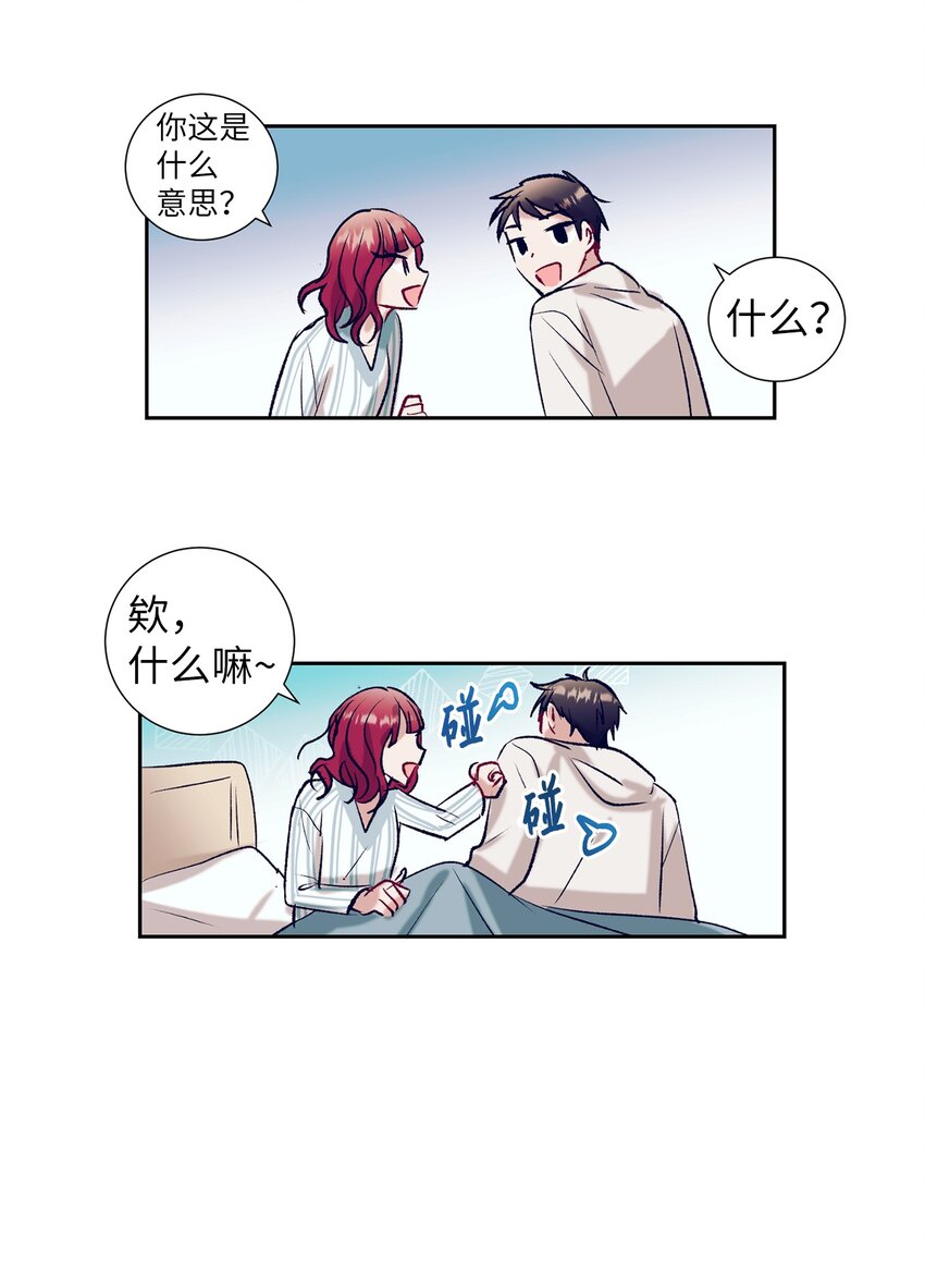 97 离开了咖啡店(1/2)-第97话