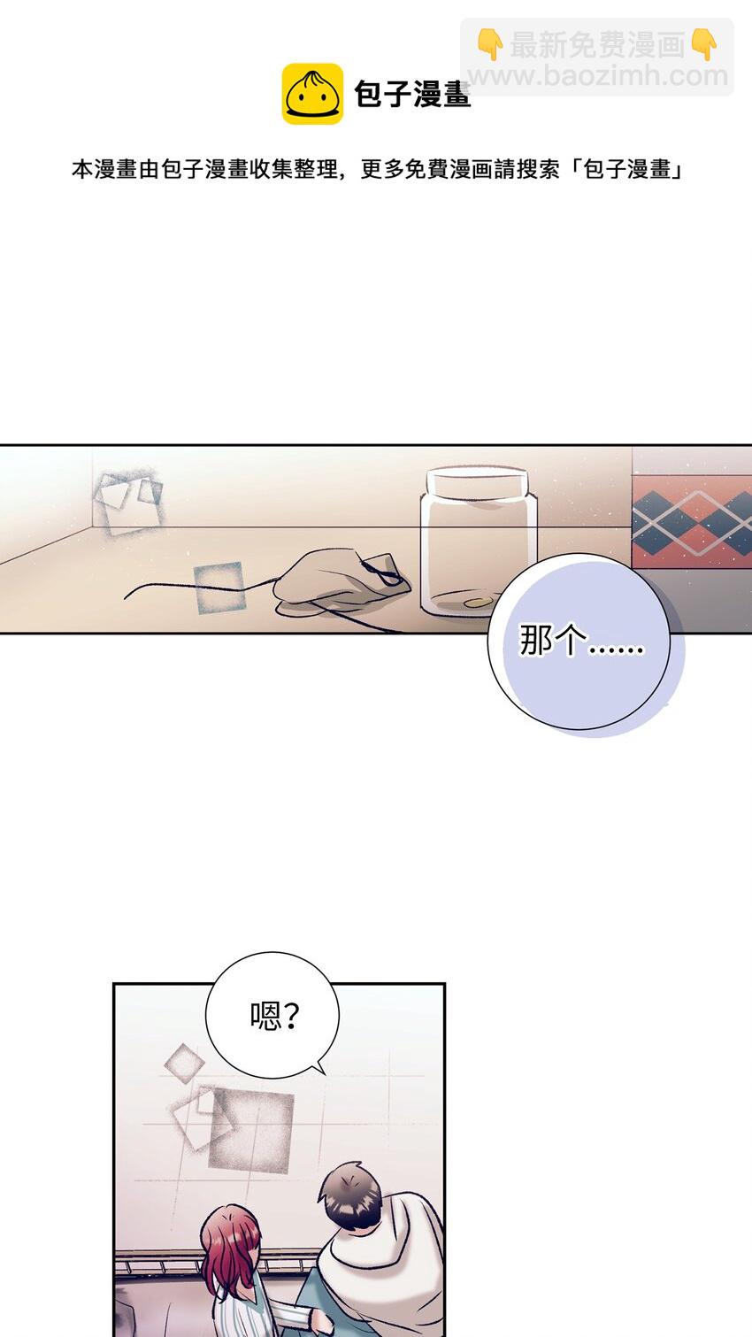 97 离开了咖啡店(1/2)-第97话