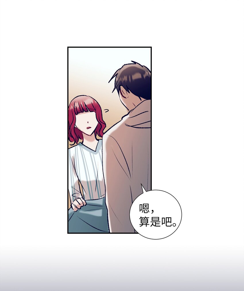 97 离开了咖啡店(1/2)-第97话