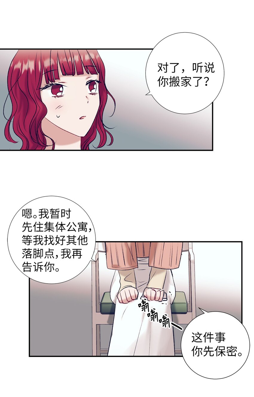 97 离开了咖啡店(1/2)-第97话