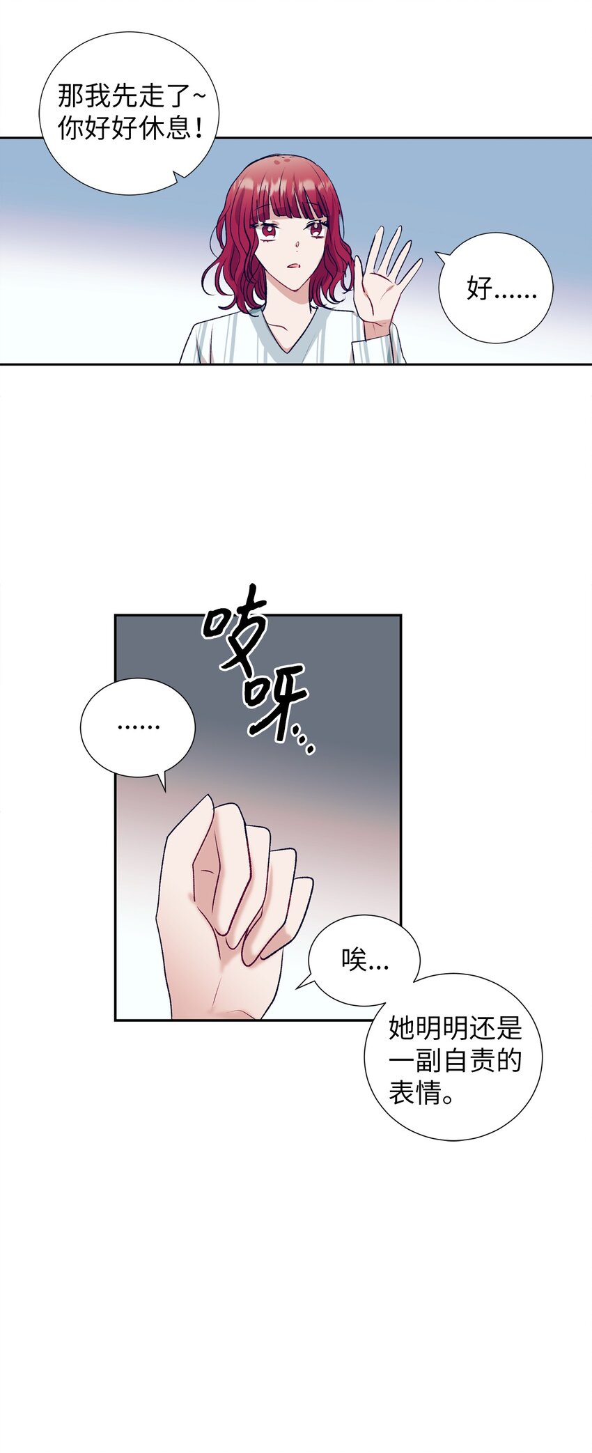 97 离开了咖啡店(1/2)-第97话