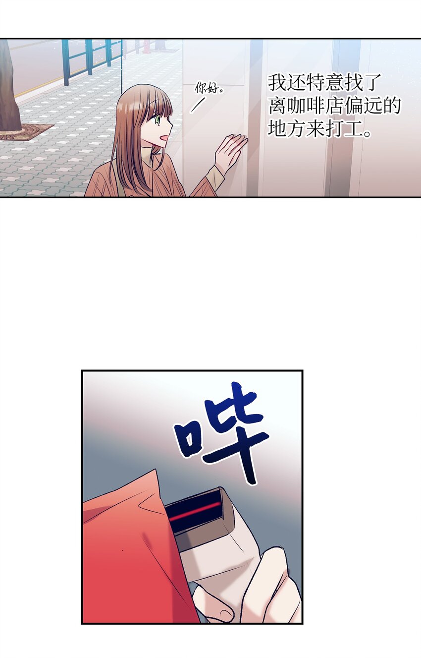 97 离开了咖啡店(1/2)-第97话