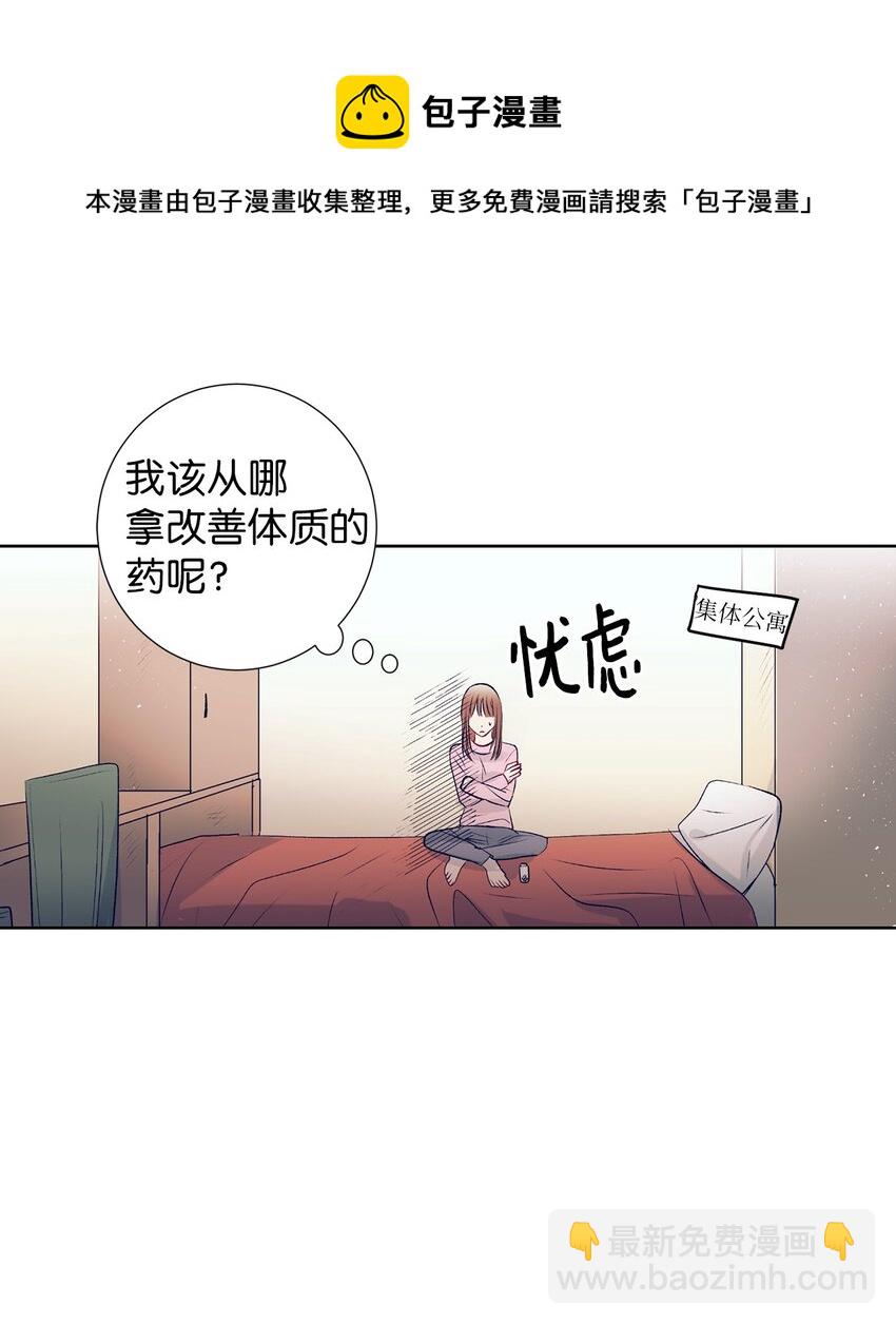 97 离开了咖啡店(1/2)-第97话