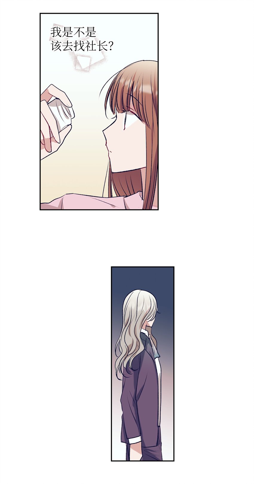 97 离开了咖啡店(1/2)-第97话