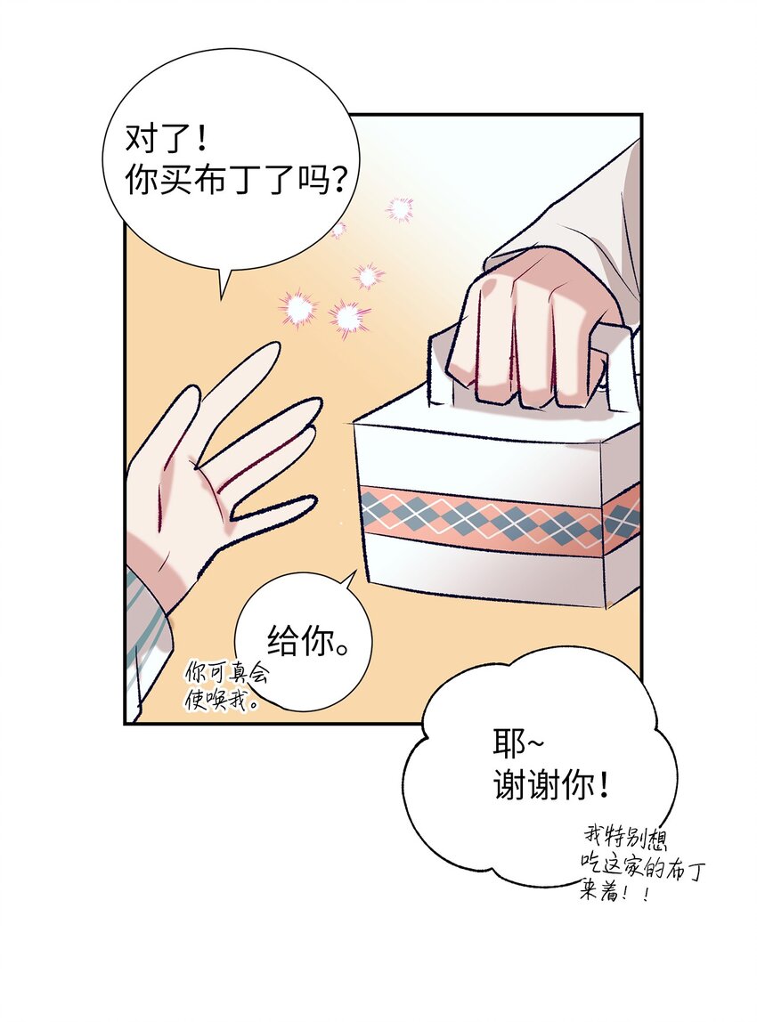 97 离开了咖啡店(1/2)-第97话