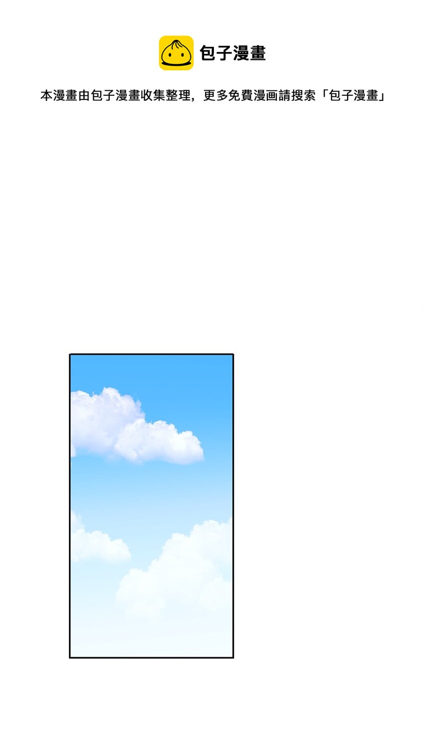 99 你又逃跑-第99话