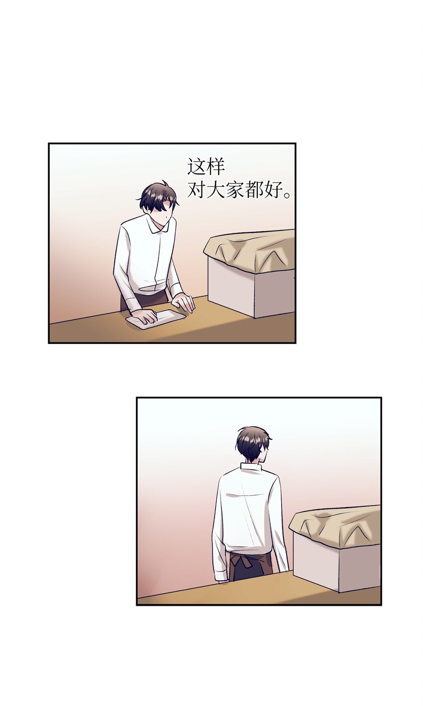 99 你又逃跑-第99话