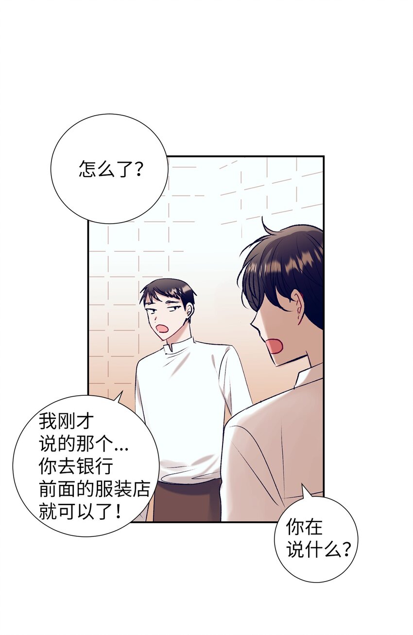 99 你又逃跑-第99话