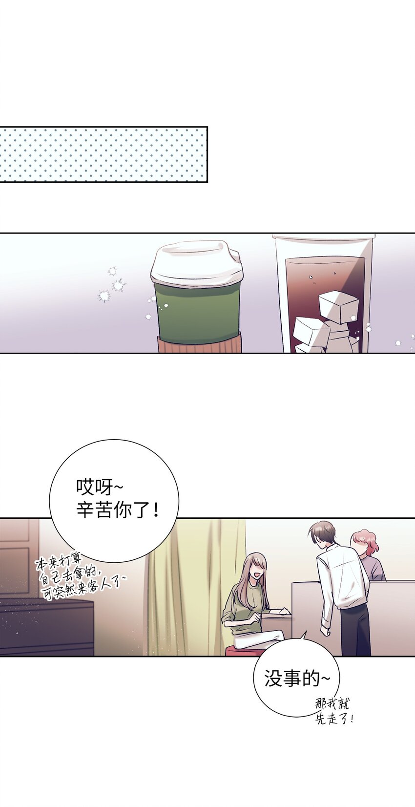 99 你又逃跑-第99话