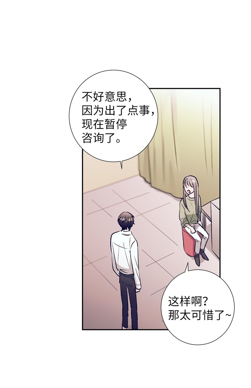 99 你又逃跑-第99话