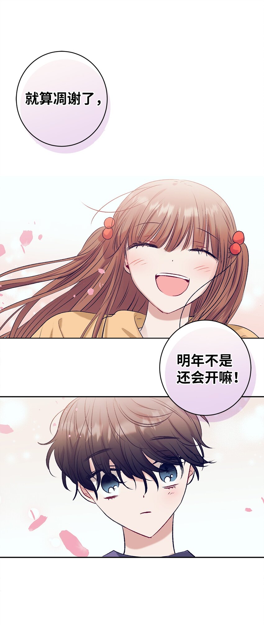 99 你又逃跑-第99话