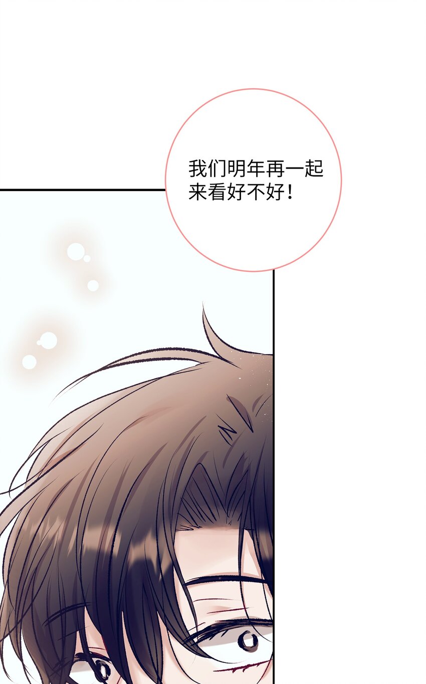 99 你又逃跑-第99话