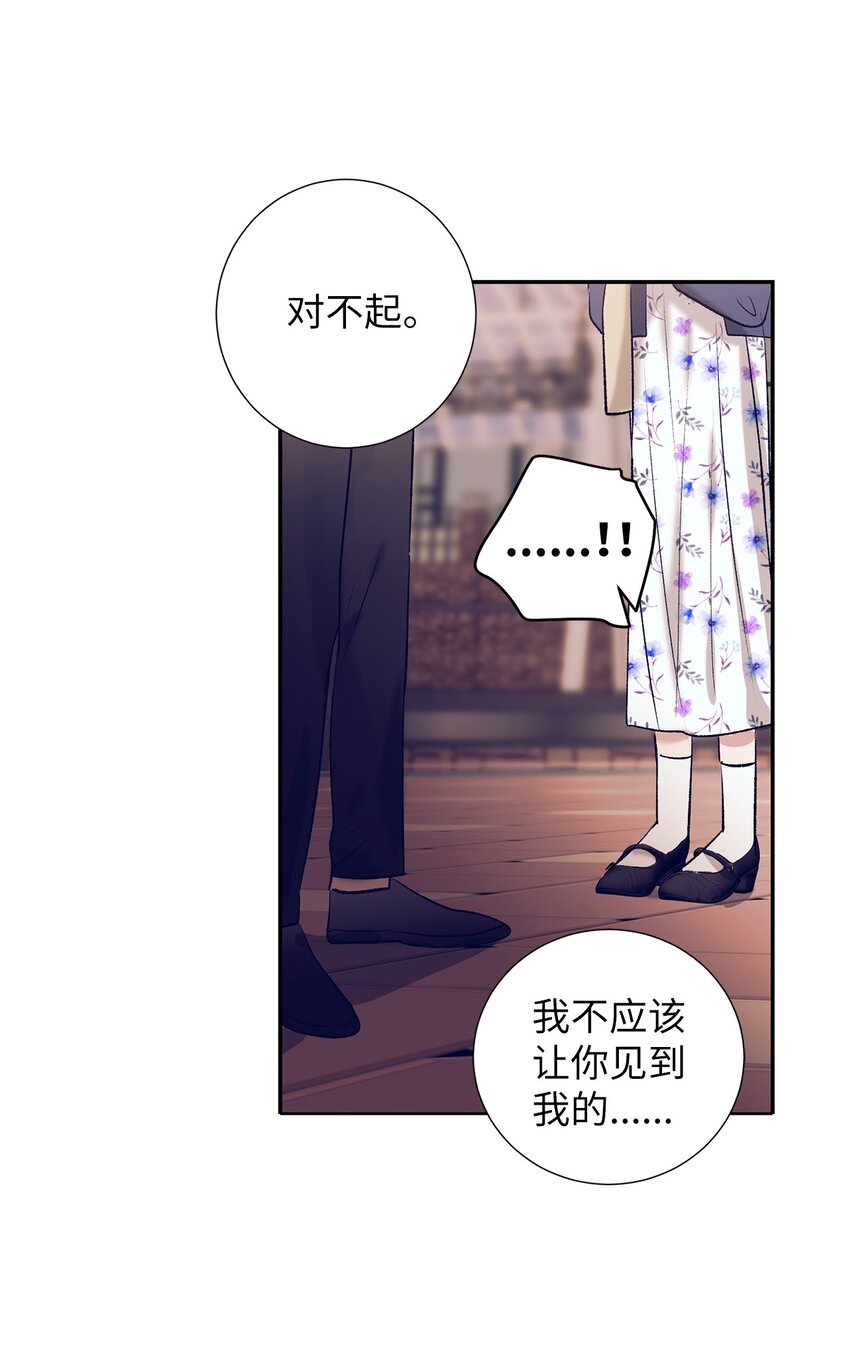 99 你又逃跑-第99话