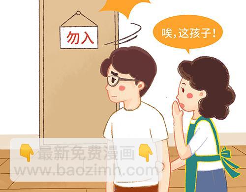 紅氣球與告白信 - 爸爸媽媽，別把我變成小“怪獸“ - 1