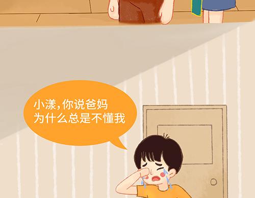紅氣球與告白信 - 爸爸媽媽，別把我變成小“怪獸“ - 2