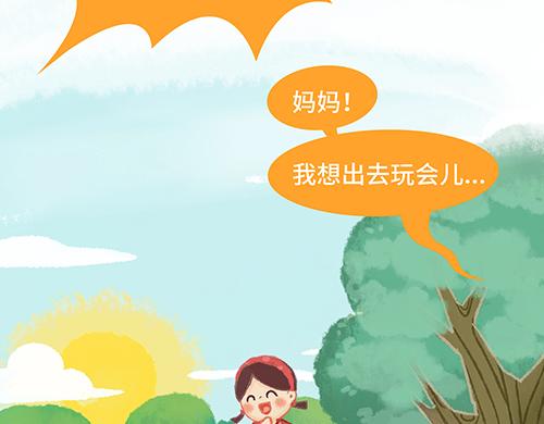 紅氣球與告白信 - 爸爸媽媽，別把我變成小“怪獸“ - 2