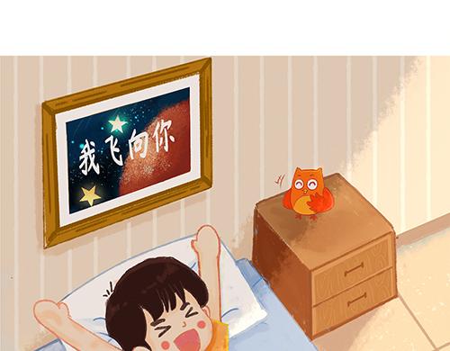 紅氣球與告白信 - 爸爸媽媽，別把我變成小“怪獸“ - 5