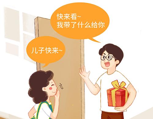 紅氣球與告白信 - 爸爸媽媽，別把我變成小“怪獸“ - 1