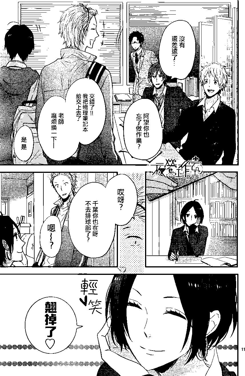 虹色Days - 第21回 - 3