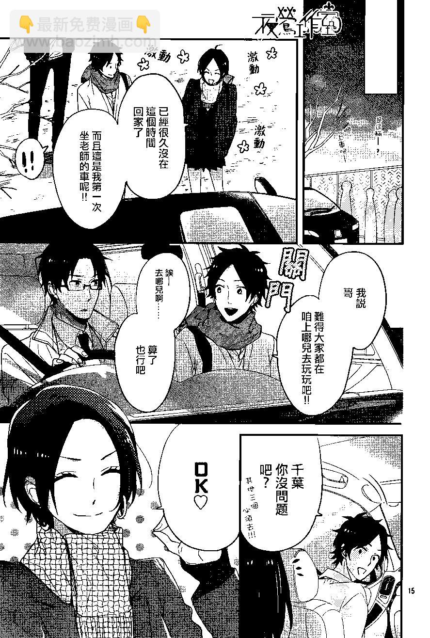 虹色Days - 第21回 - 7