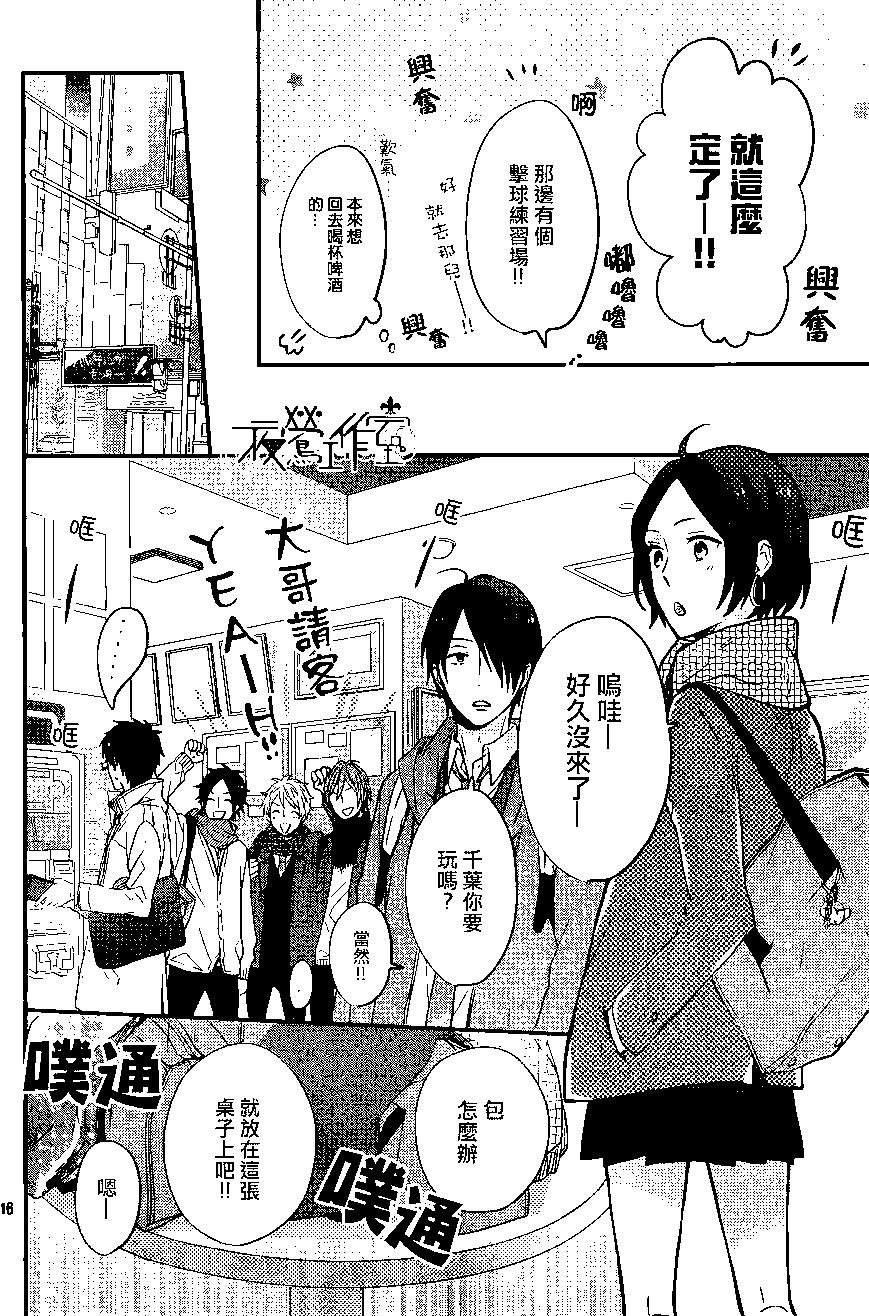 虹色Days - 第21回 - 8
