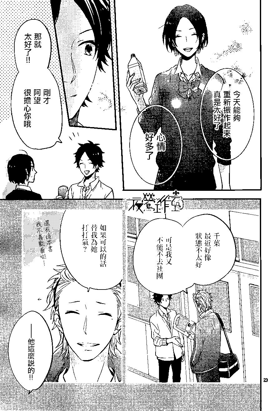 虹色Days - 第21回 - 7