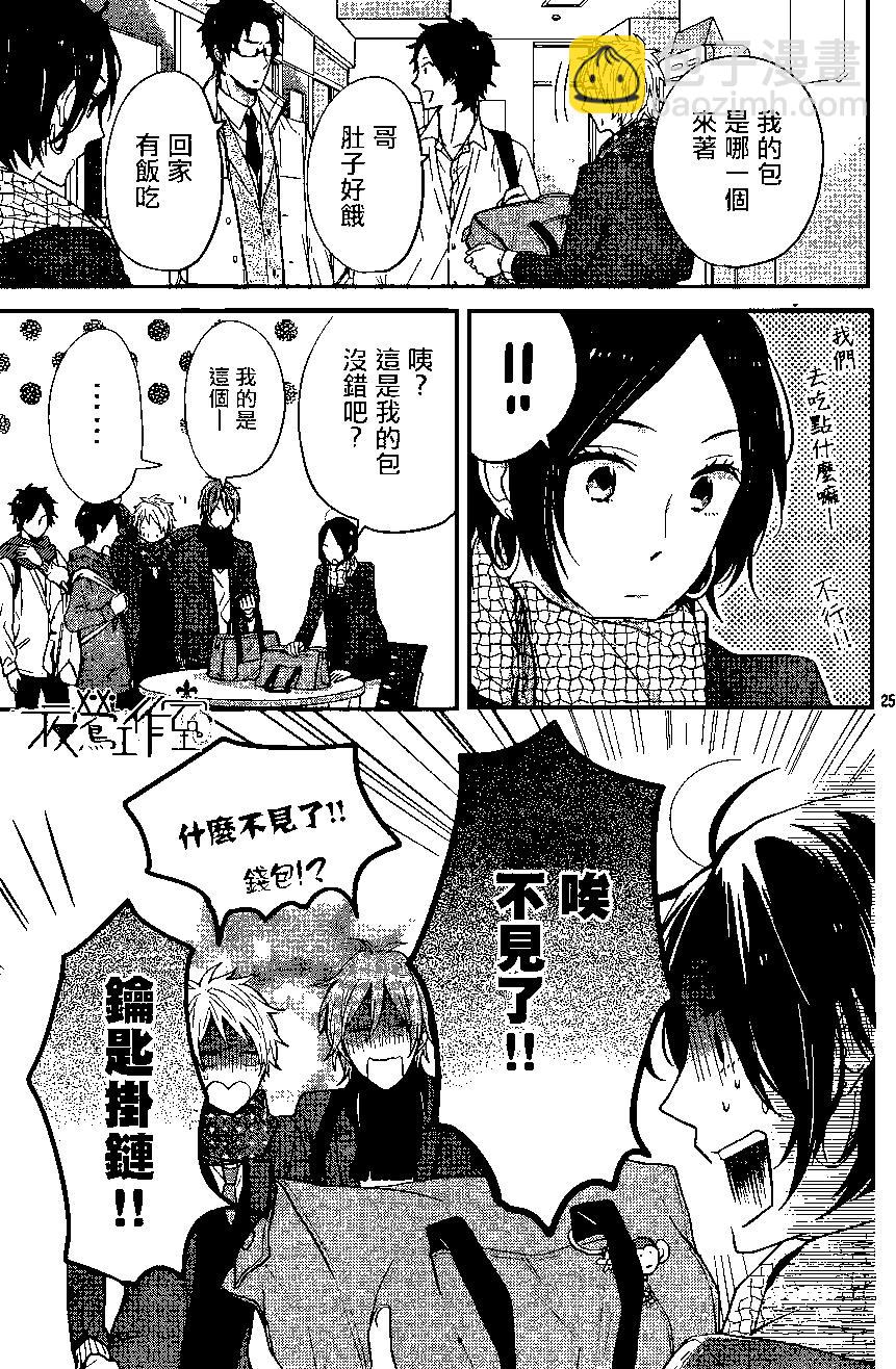 虹色Days - 第21回 - 1