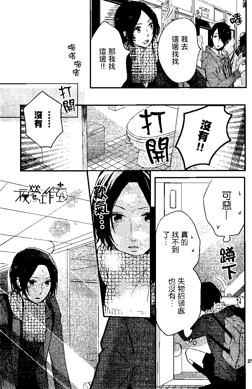 虹色Days - 第21回 - 3