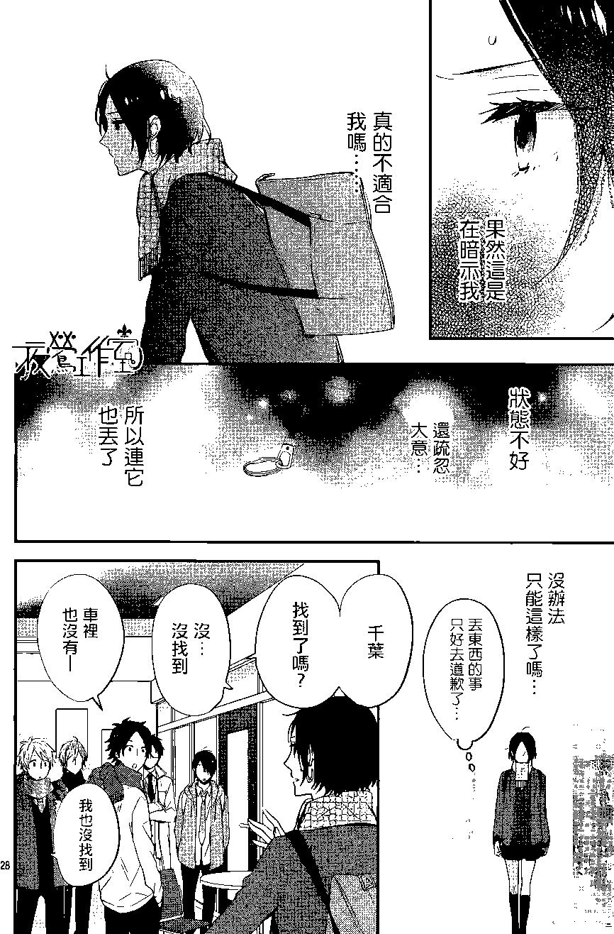 虹色Days - 第21回 - 4