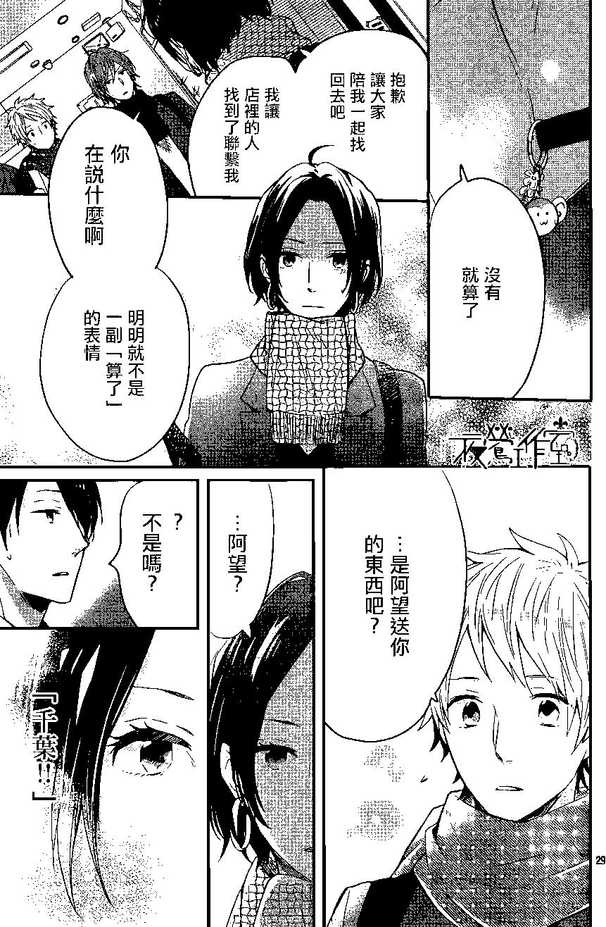 虹色Days - 第21回 - 5