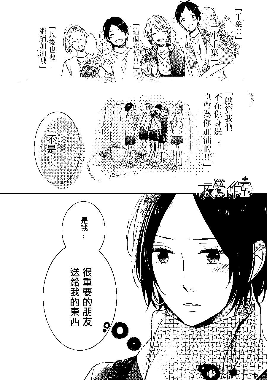 虹色Days - 第21回 - 6