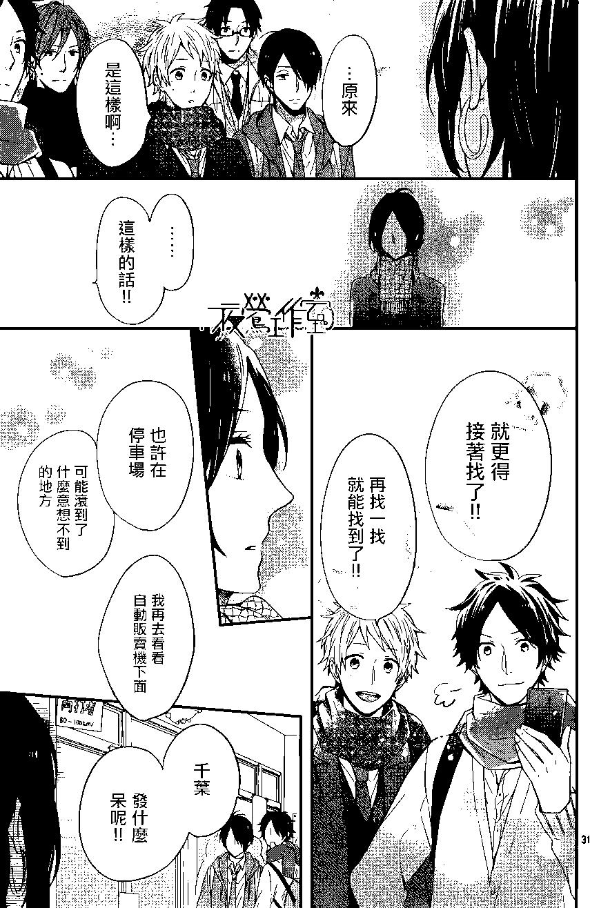 虹色Days - 第21回 - 7