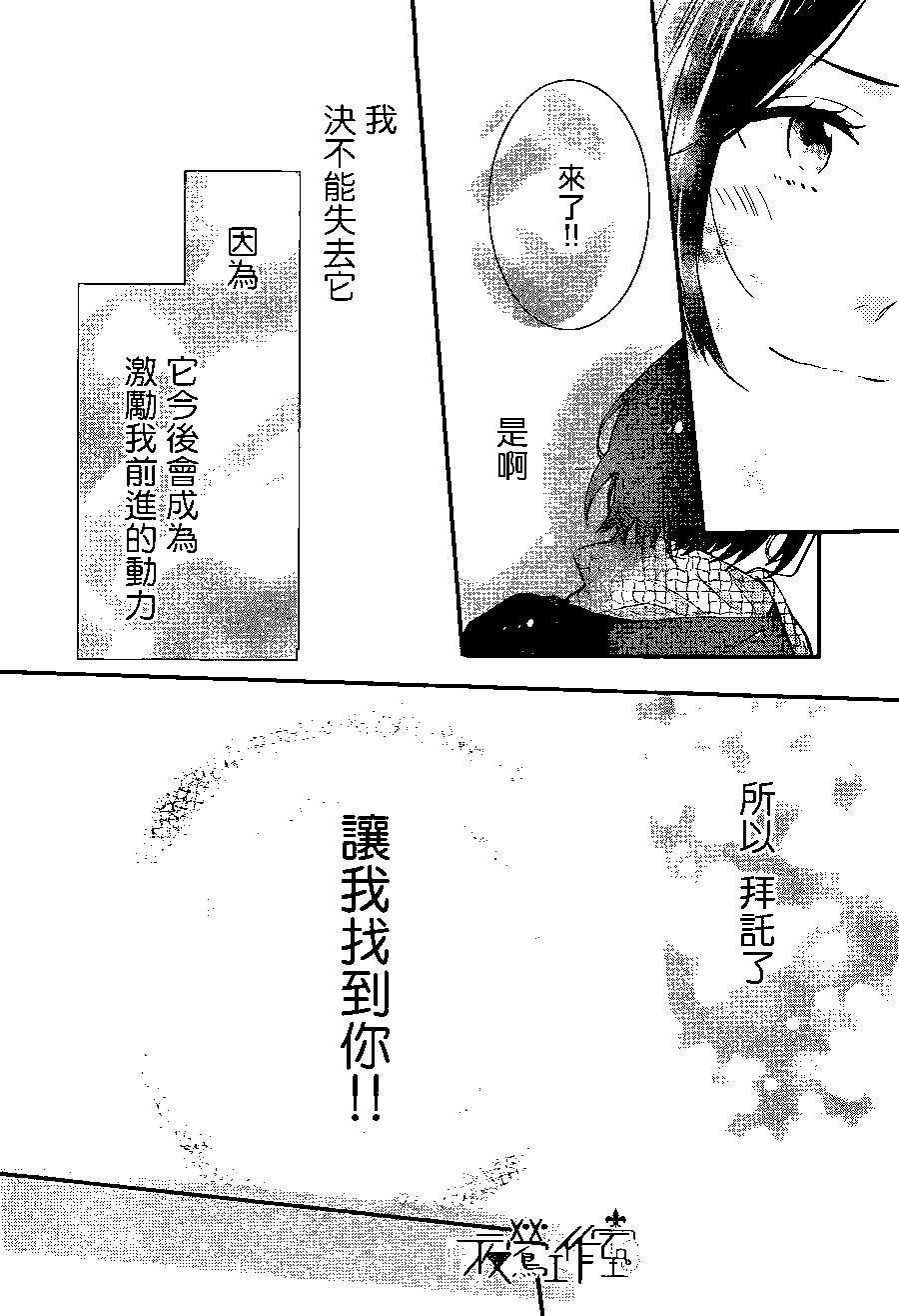 虹色Days - 第21回 - 8