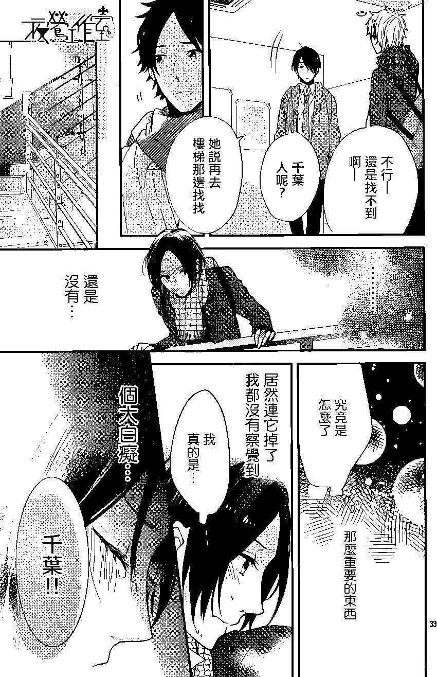 虹色Days - 第21回 - 1