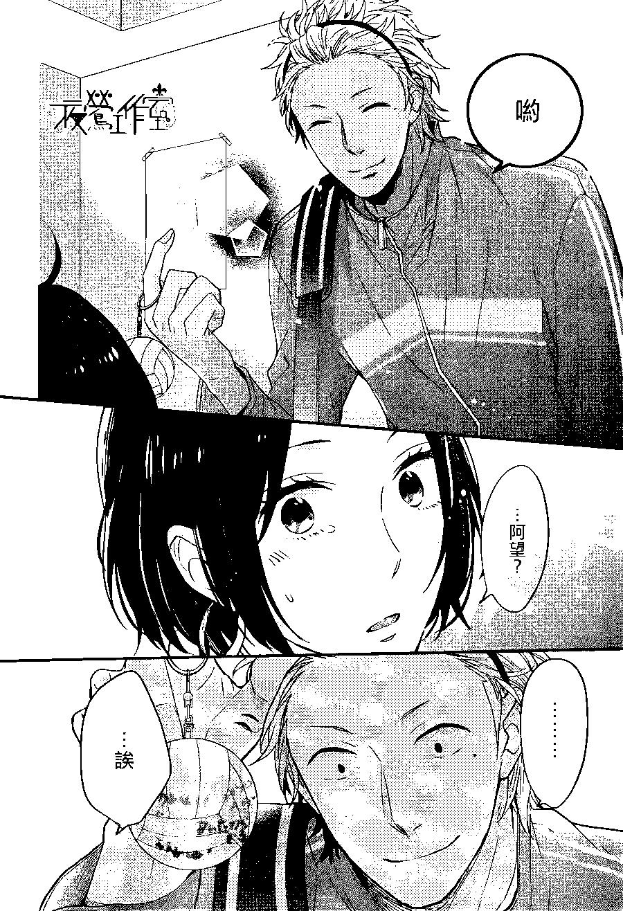 虹色Days - 第21回 - 2