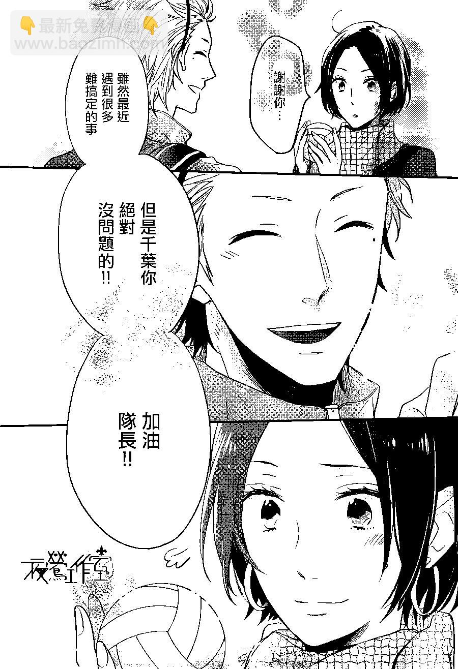 虹色Days - 第21回 - 4