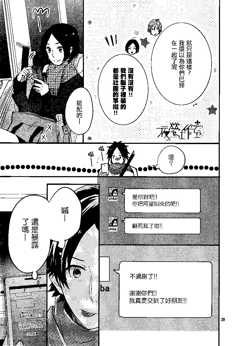 虹色Days - 第21回 - 7