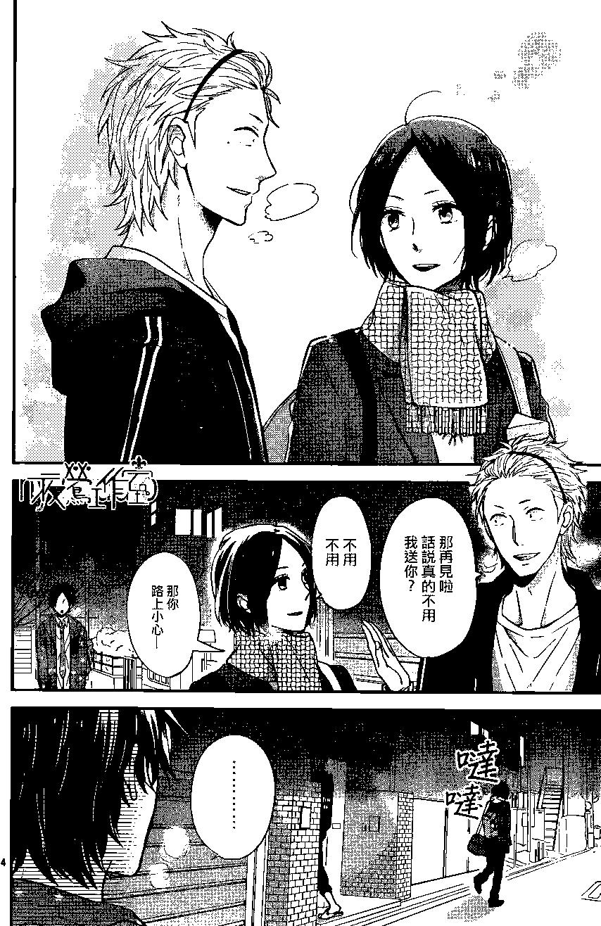 虹色Days - 第21回 - 4
