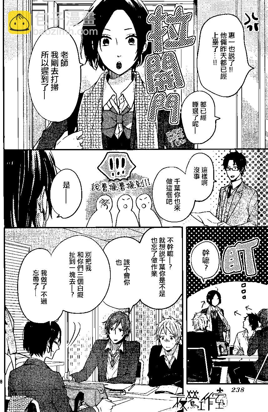 虹色Days - 第21回 - 8