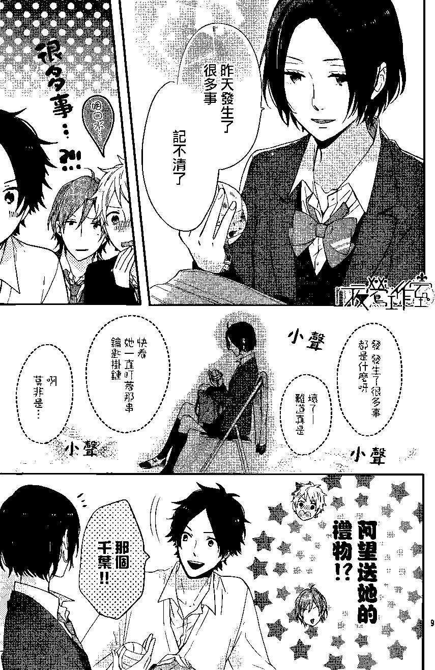 虹色Days - 第21回 - 1