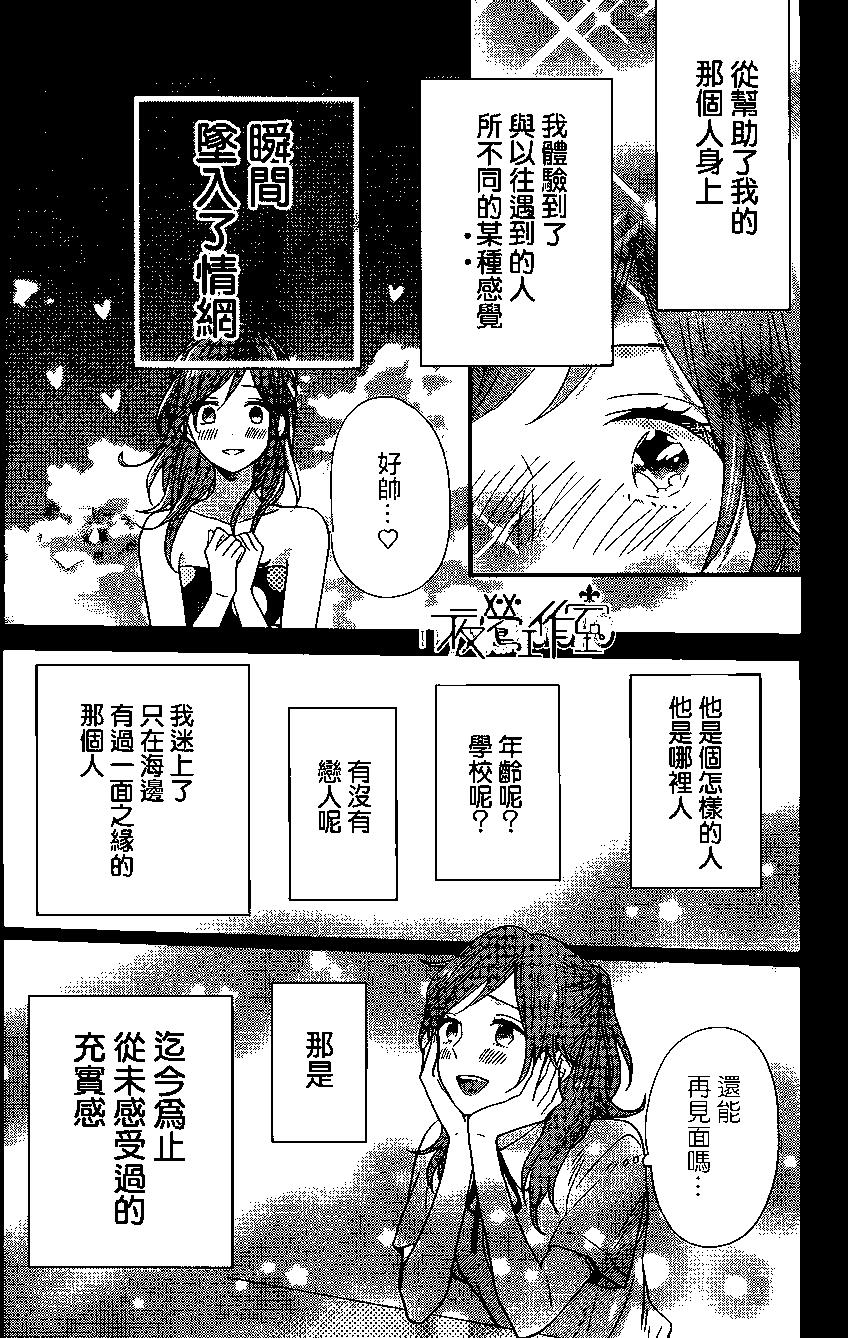 虹色Days - 第27回 - 6