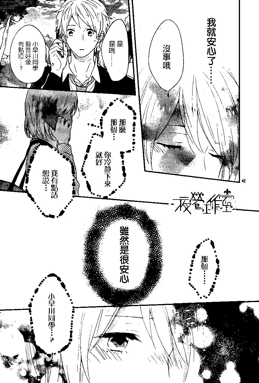 虹色Days - 第35回(1/2) - 3