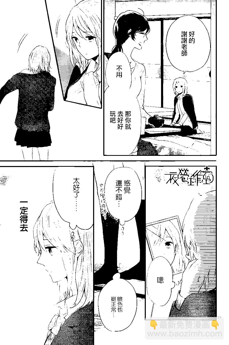 虹色Days - 第37回 - 4