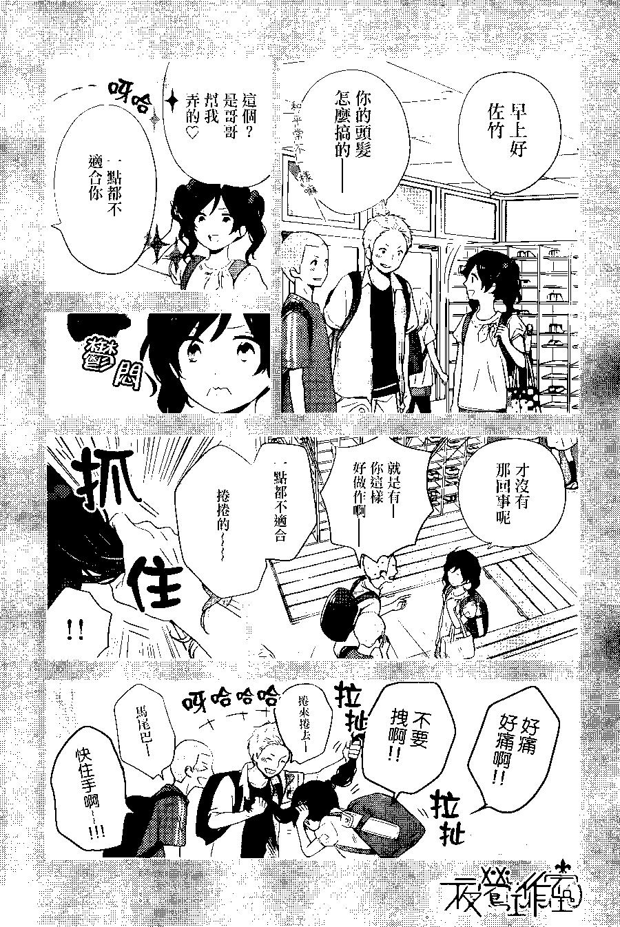 虹色Days - 第37回 - 2